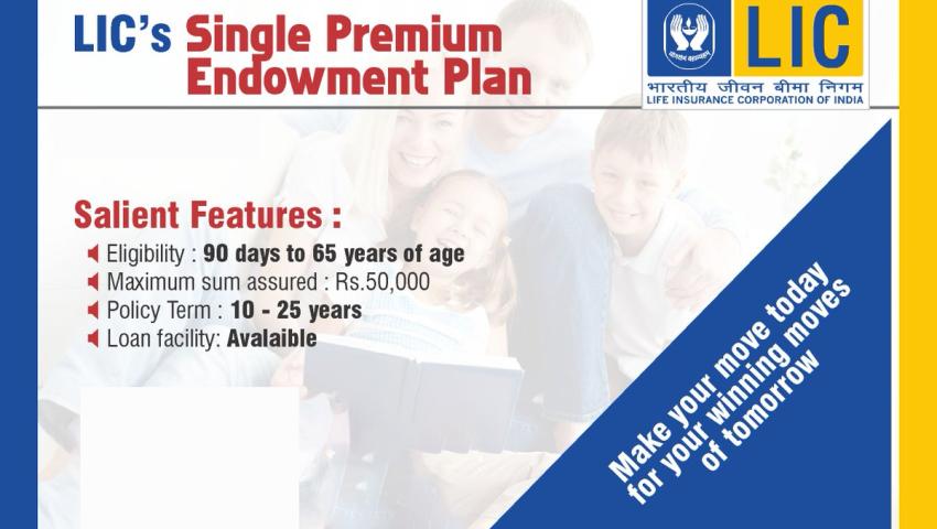 LIC സിംഗിൾ പ്രീമിയം എൻഡോവ്‌മെൻ്റ് പ്ലാൻ