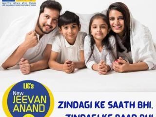 LIC ന്യൂ ജീവൻ ആനന്ദ്