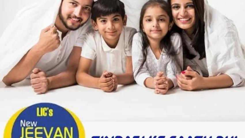 LIC ന്യൂ ജീവൻ ആനന്ദ്