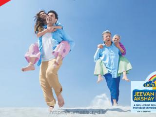 LIC ജീവൻ അക്ഷയ്