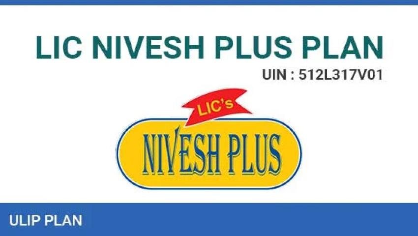 LIC നിവേഷ് പ്ലസ്